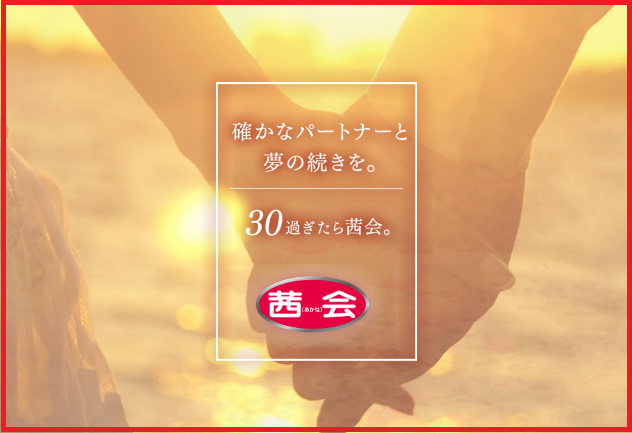 茜会 入会金<br><noscript><img src=